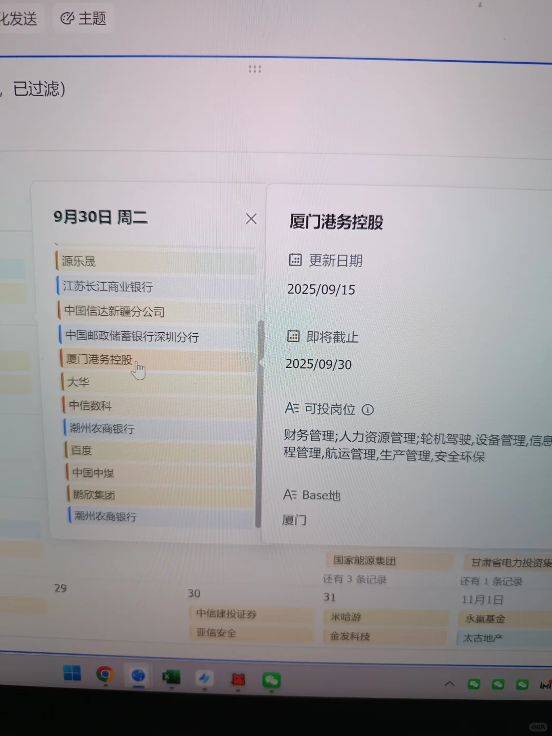 先投这134家要截止免笔试秋招