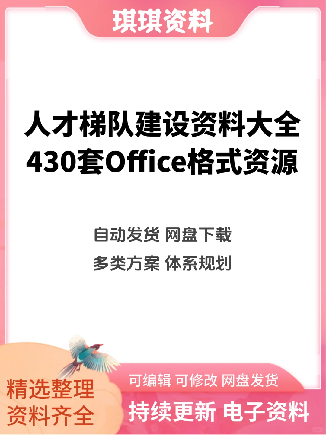 超牛！名企人才梯队建设制度与储备方案