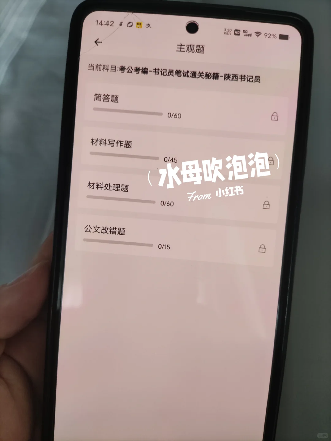 陕西省法院书记员招聘，进来一个帮一个
