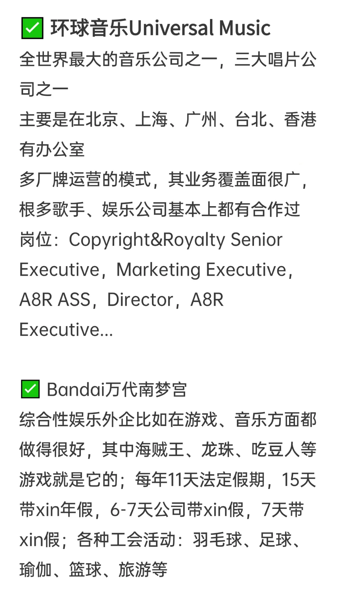 🌷冷更偏爱女生的——音乐外企
