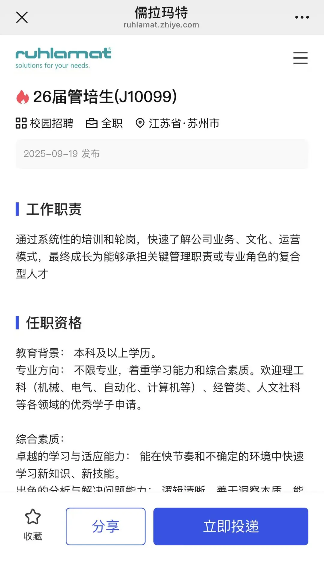假期结束，推荐7个外企管培项目