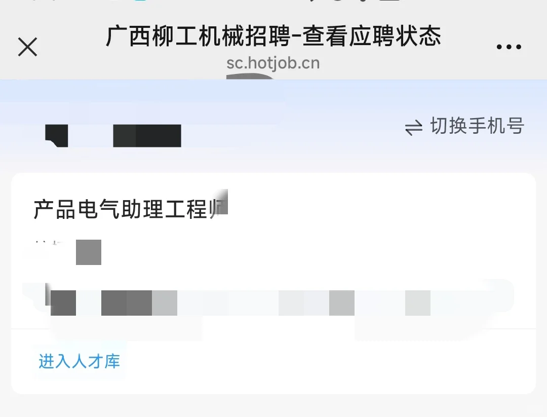 进入人才库是寄了吗