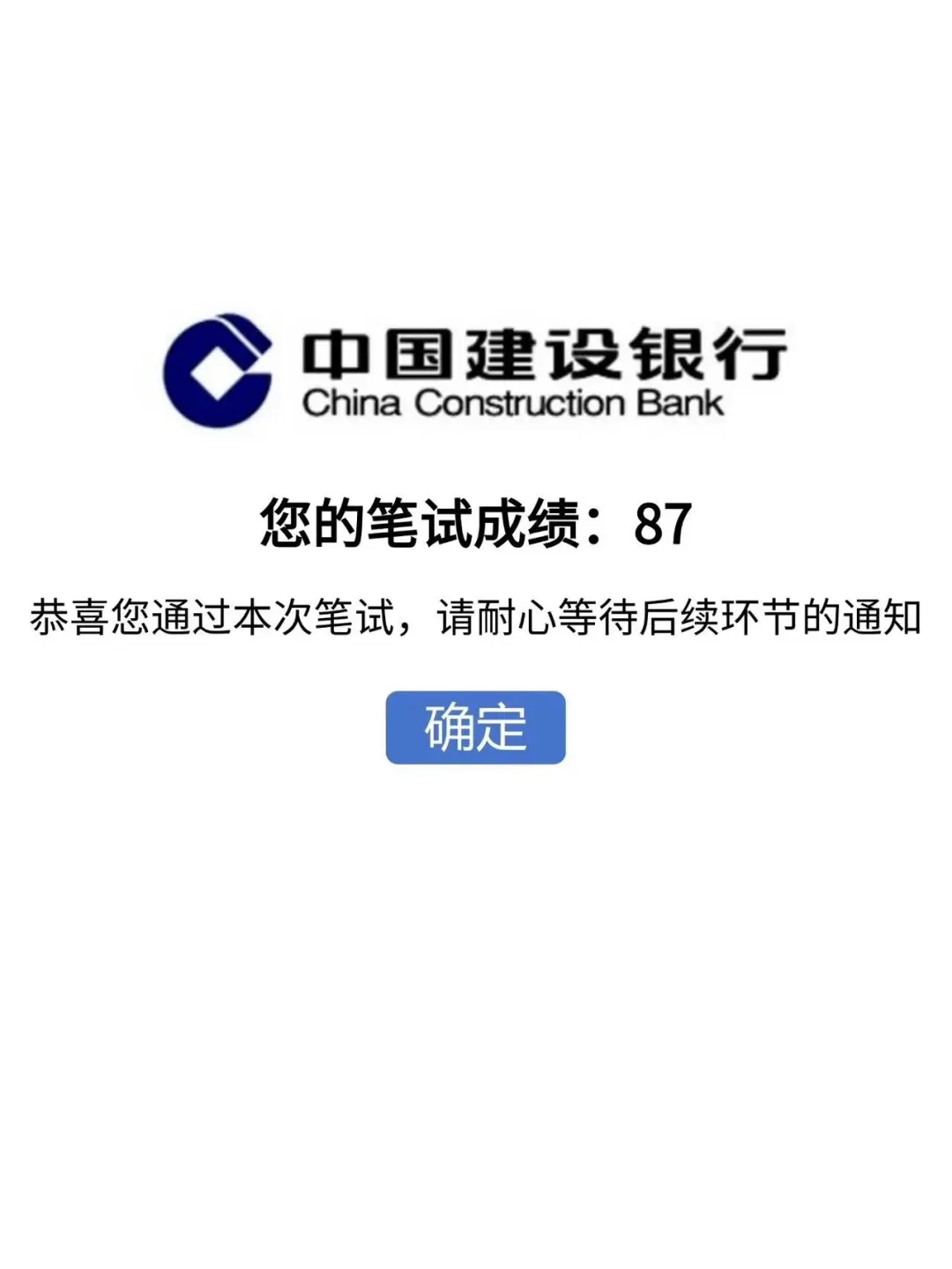 26建行银行笔试，来一个救一个…🤨🤨