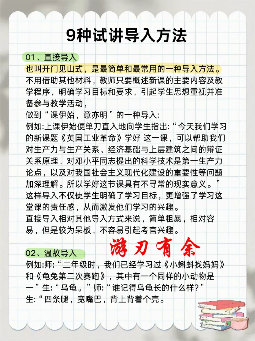 教资面试2个月一次过！这些坑我替你踩完了