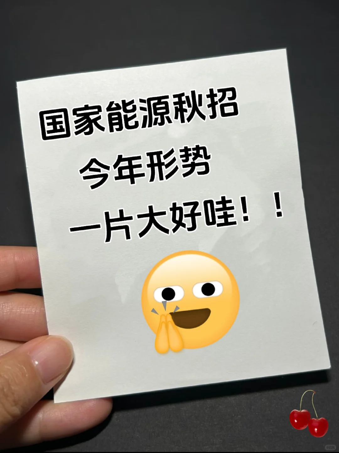今年！国家能源集团招聘，真的是在放洪水啊