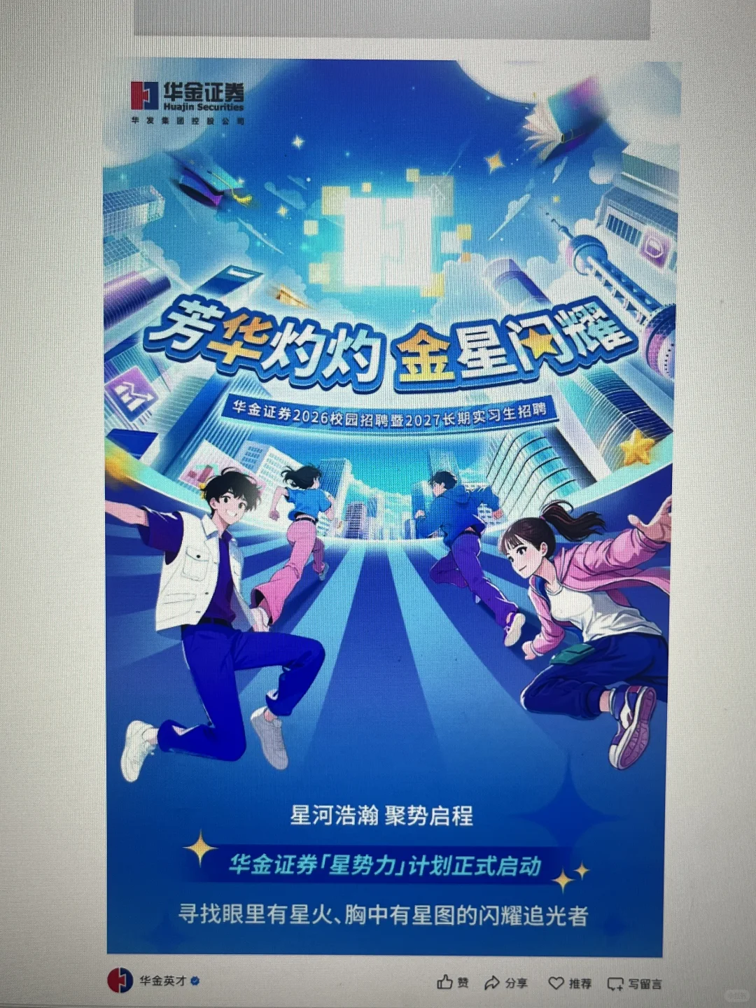 9.13 这些都是昨天新开的秋招😎
