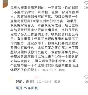 原来国企大佬都在评论区！进国企的正确思路