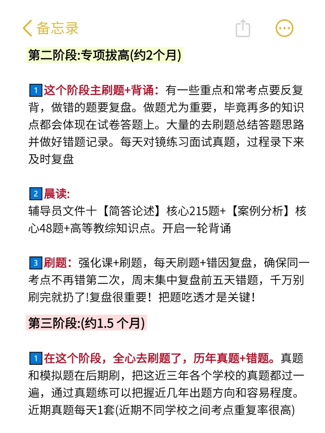 这就是姐去年玩命考上辅导员的状态!