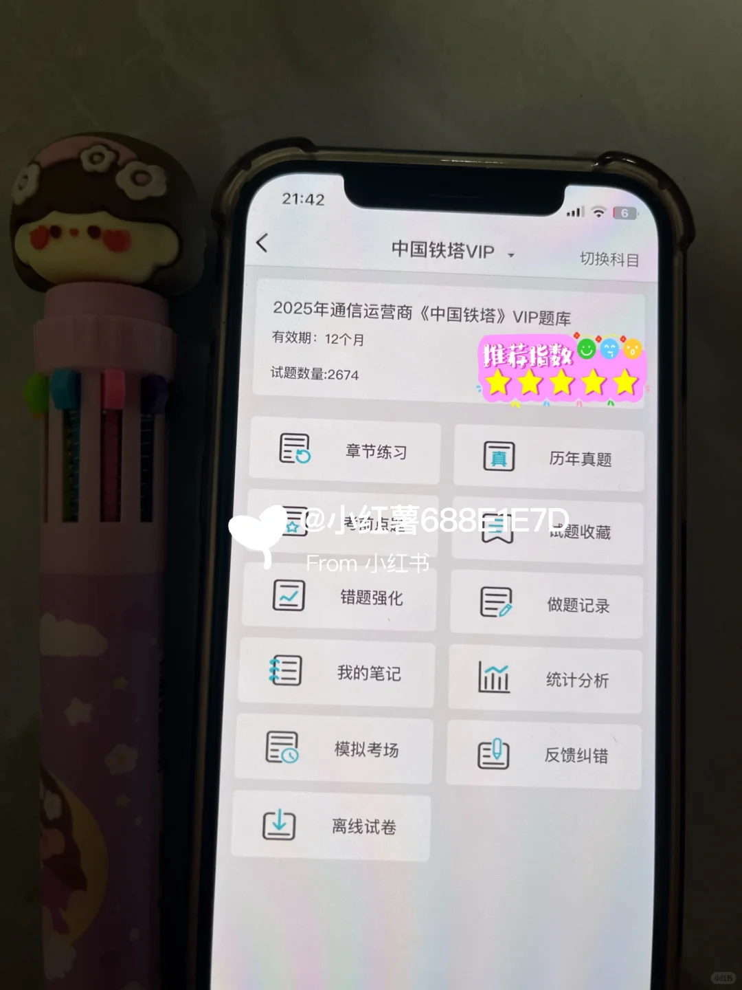 铁塔秋招瞬间不急了，答案已出，直接背！