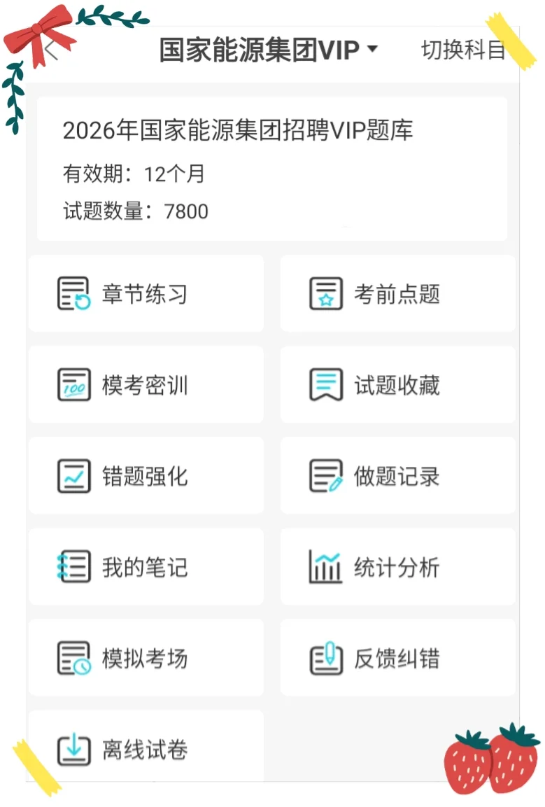 今年！国家能源集团招聘，真的是在放洪水啊