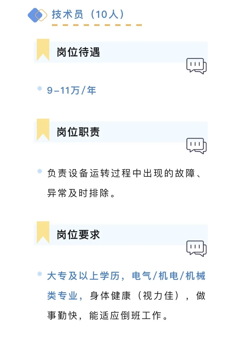 高薪急聘！福利拉满！速投！