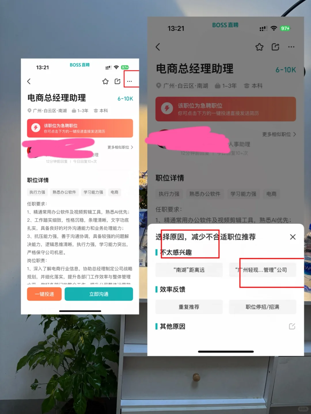 转行在boss找小而美公司的野路子