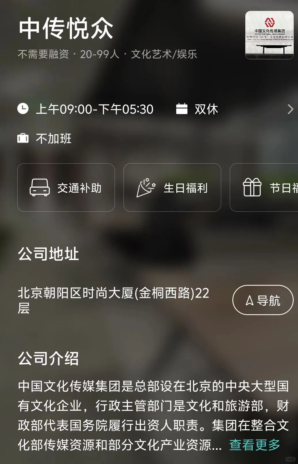 北京小而美公司