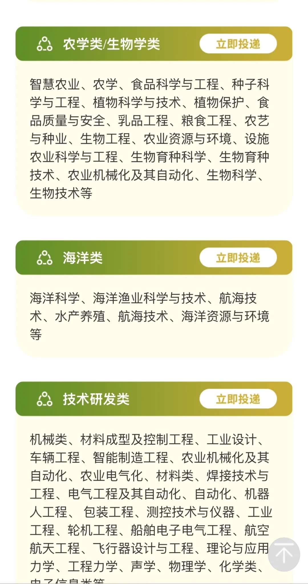 万向三农集团26届校园招聘开始啦