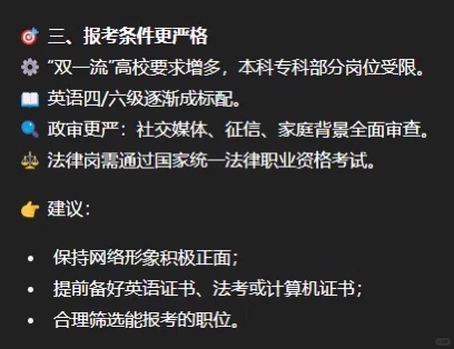 考公年龄卡35周岁将成为历史？