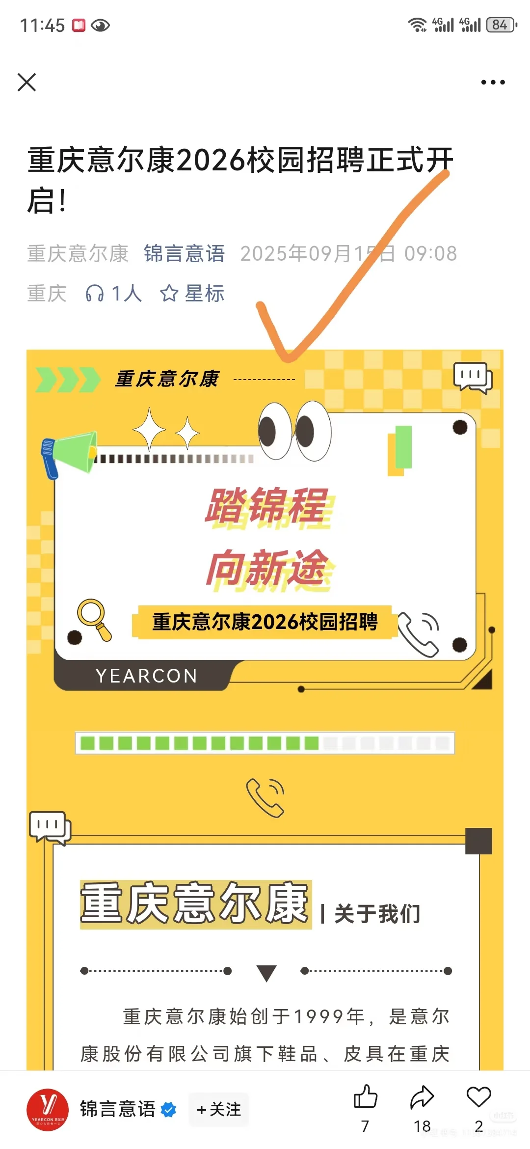 没了测评/笔试……