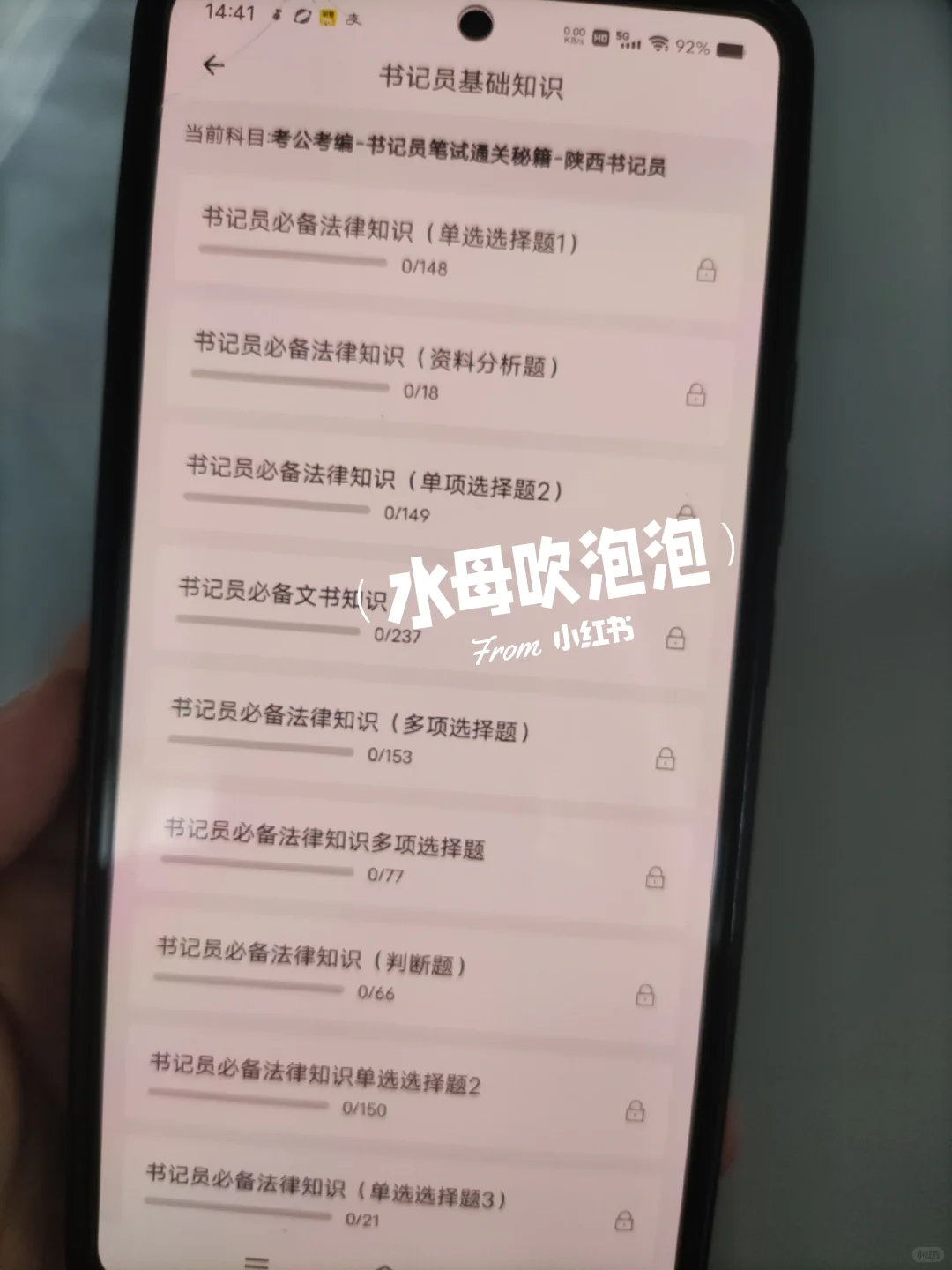 陕西省法院书记员招聘，进来一个帮一个