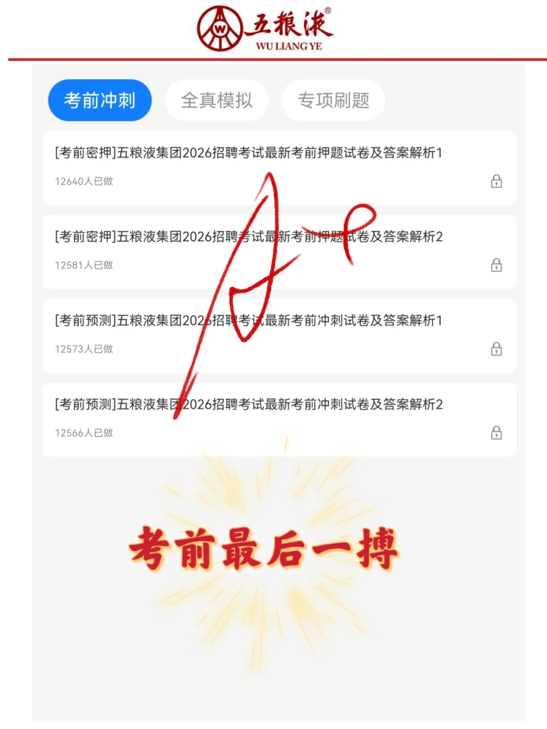 五粮液招聘最新通知，今年可能是蕞简单的