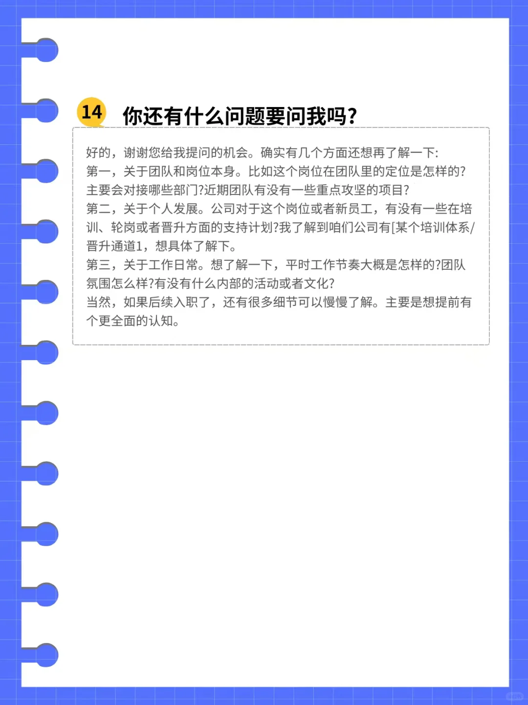 面试无非就这几个问题，刷完拿offer！