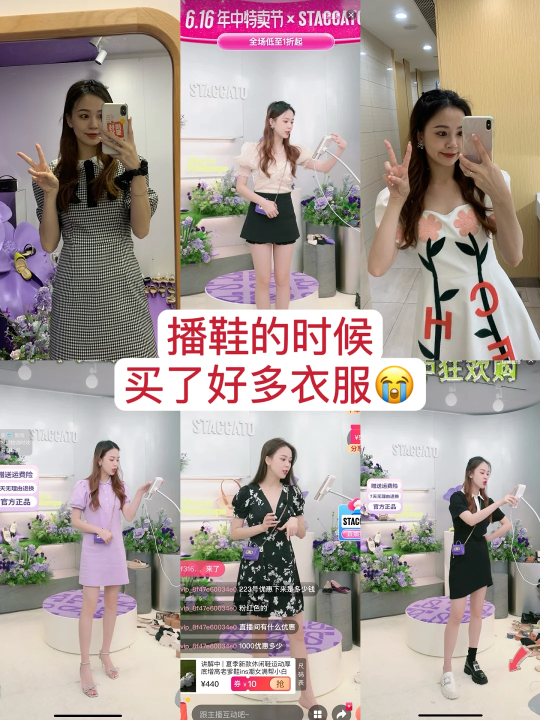 带货主播｜从月入5K到8W💰普通女孩真实分享