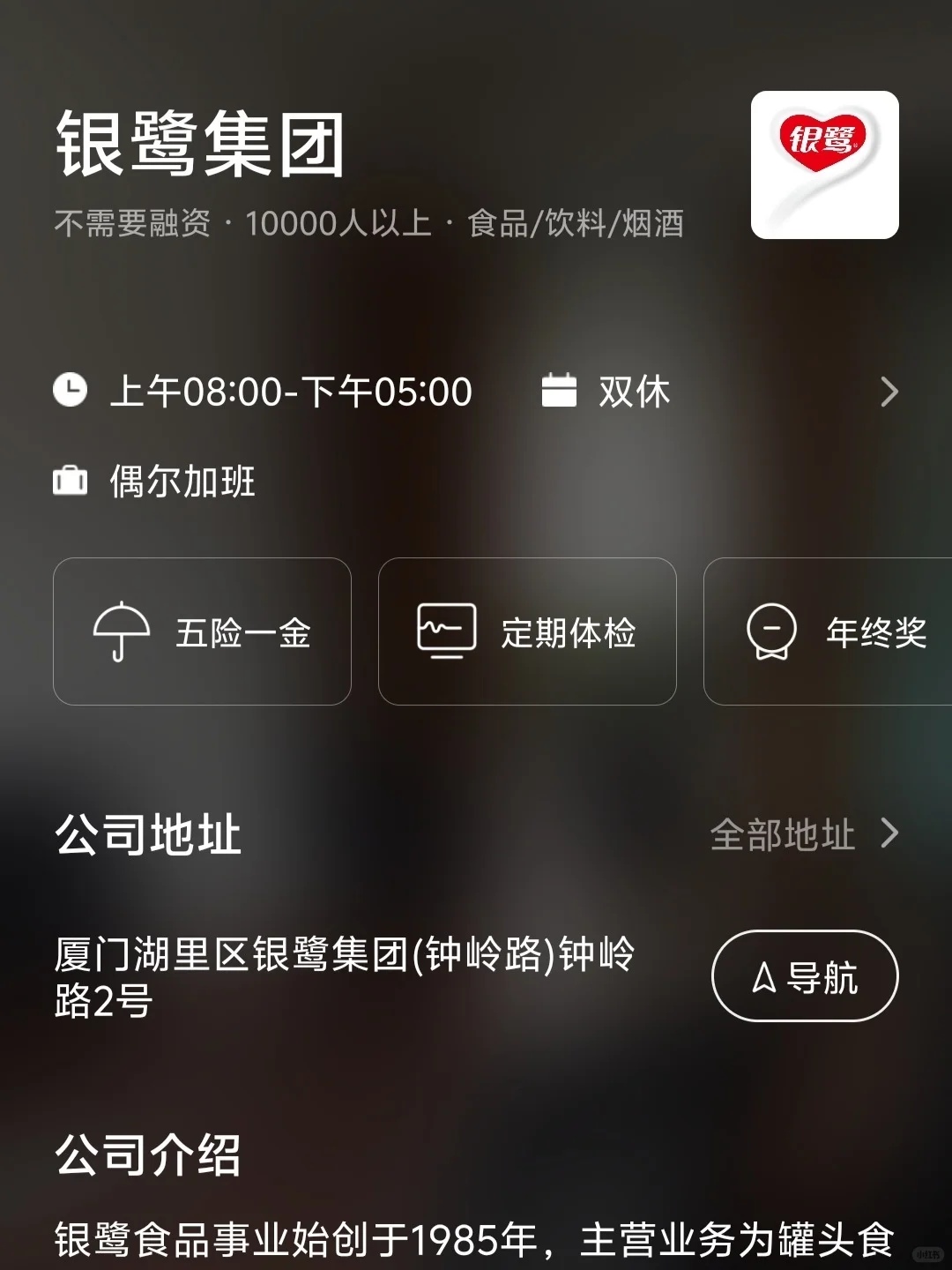 厦门的双休公司总结