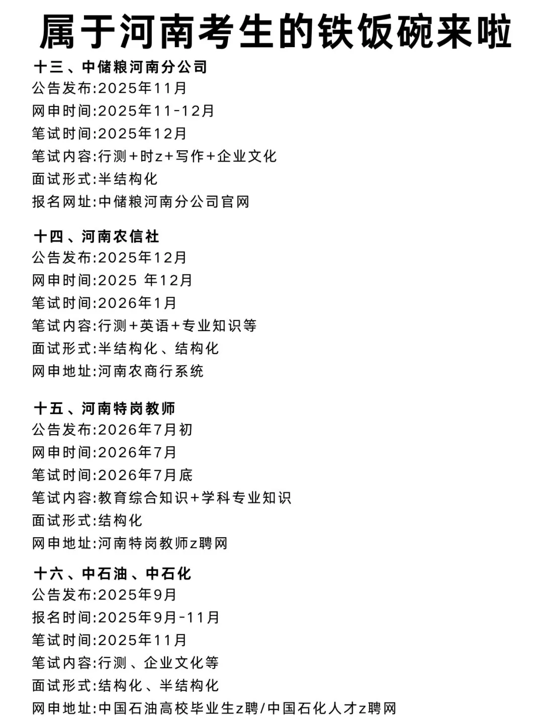 不是，咱河南的同学真的没事干吗？