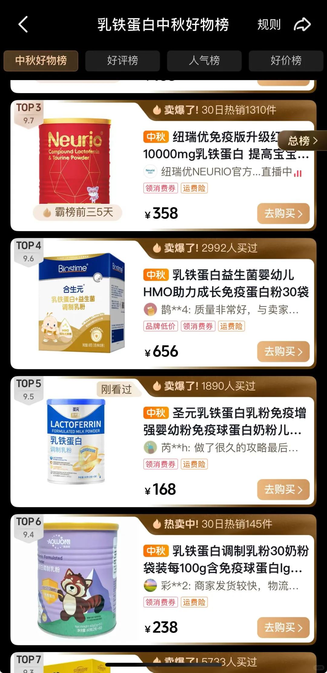 招聘母婴主播20名