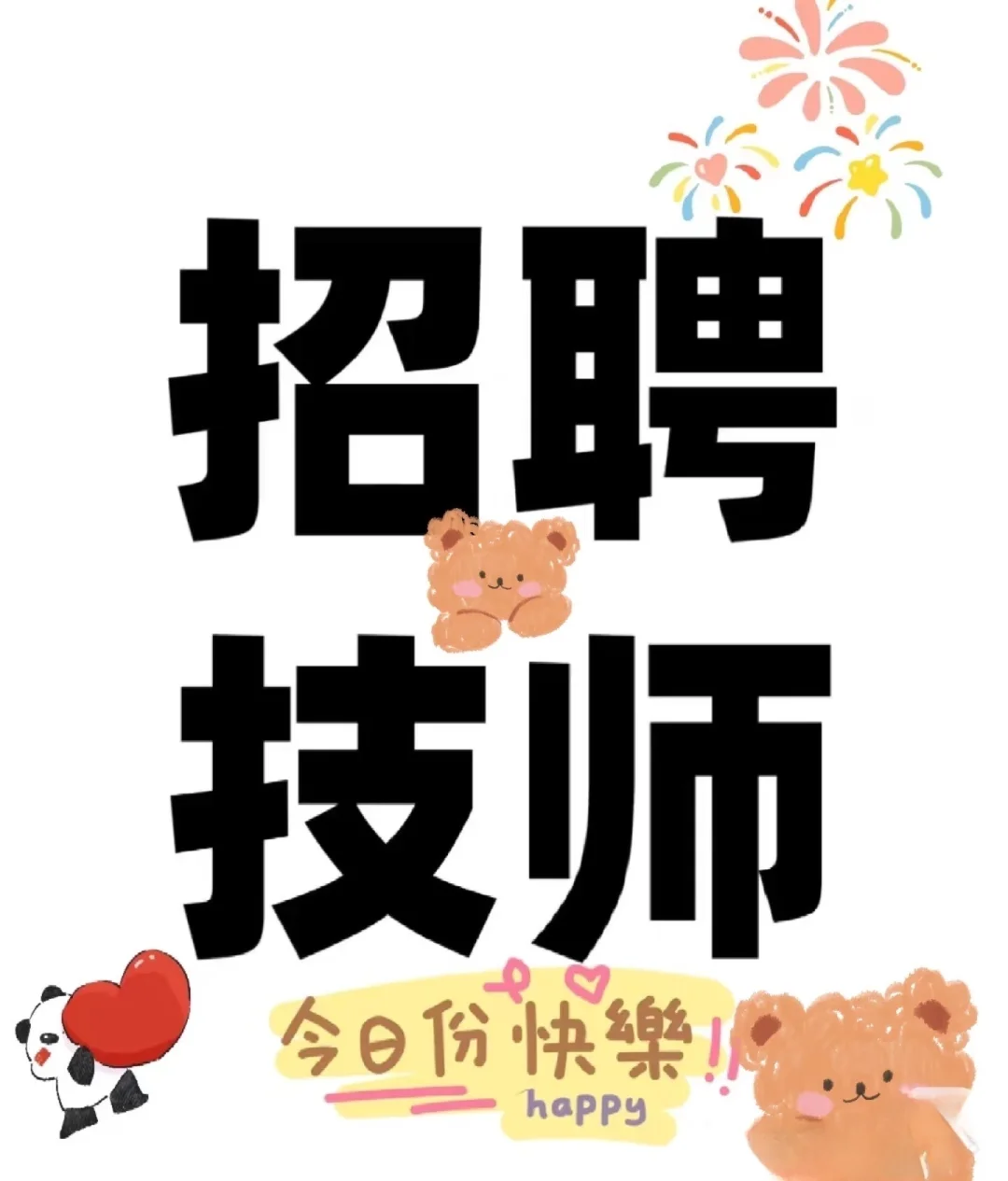 想要，那就来！技能类🔥