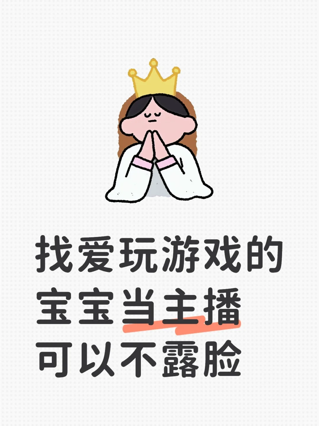 游戏主播需有电脑