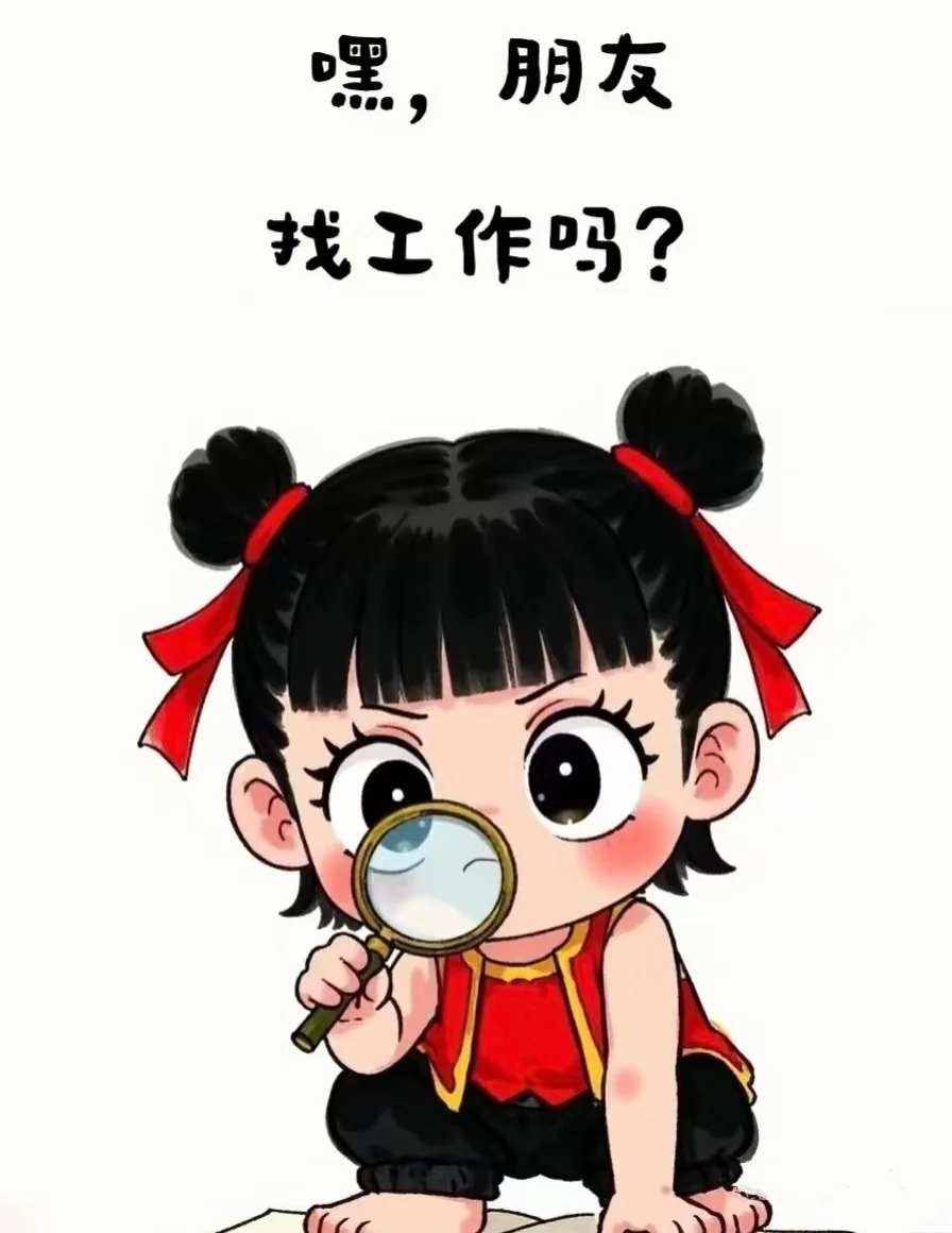 Hey，找朋友工作吗？招聘主播啦，接受小白