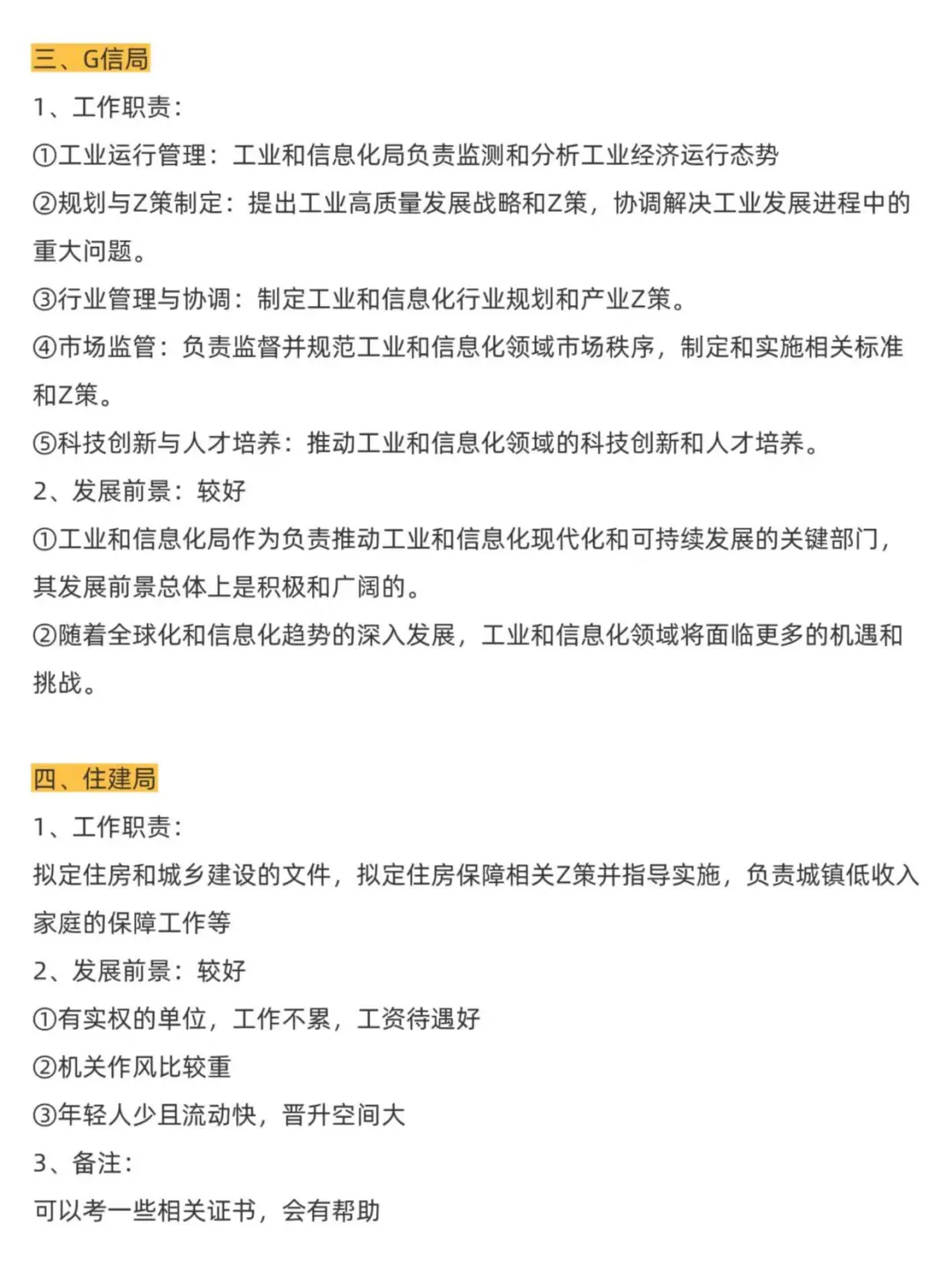 机械专业的好日子来了！！