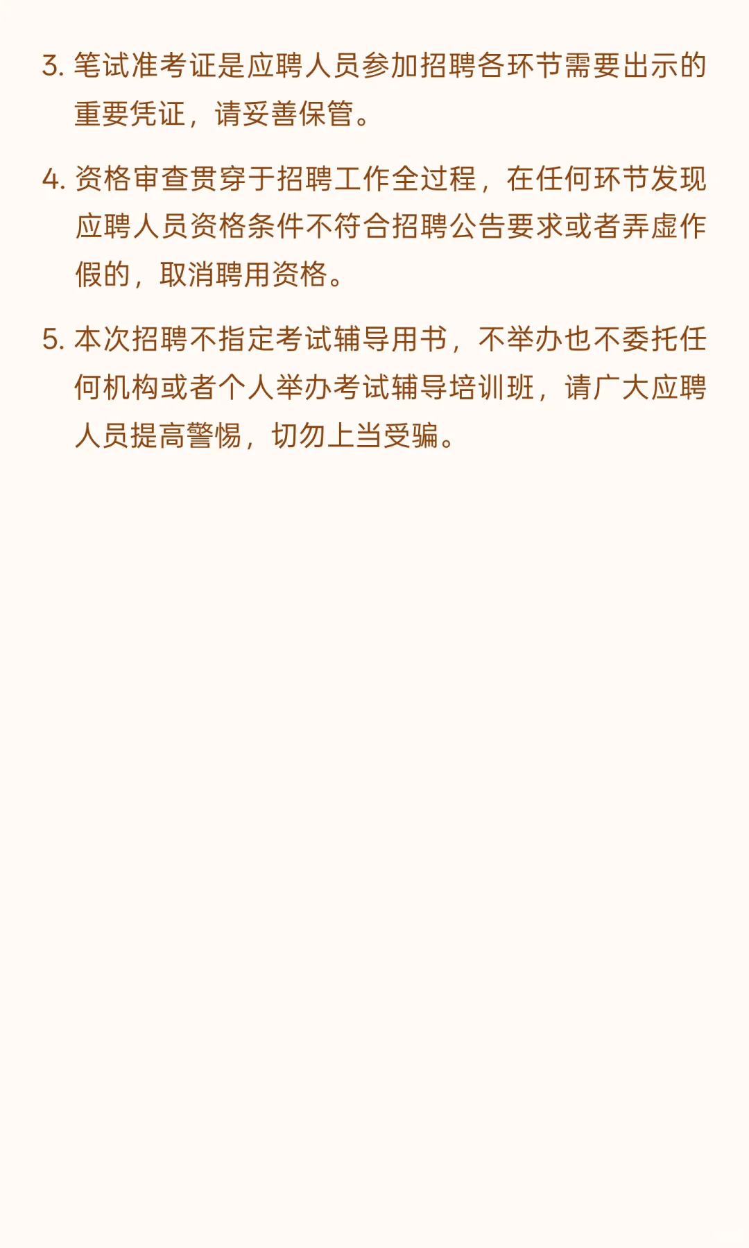 大量招聘！武汉市公安局招辅警198人