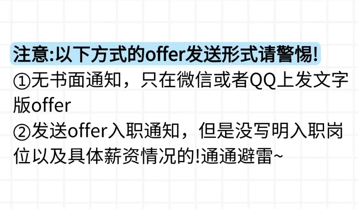 面试前必查！避坑公司3步搞定