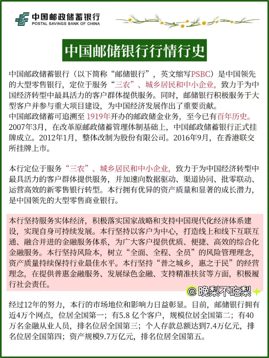 邮储银行笔试，觉得时间来不的参考去年的我