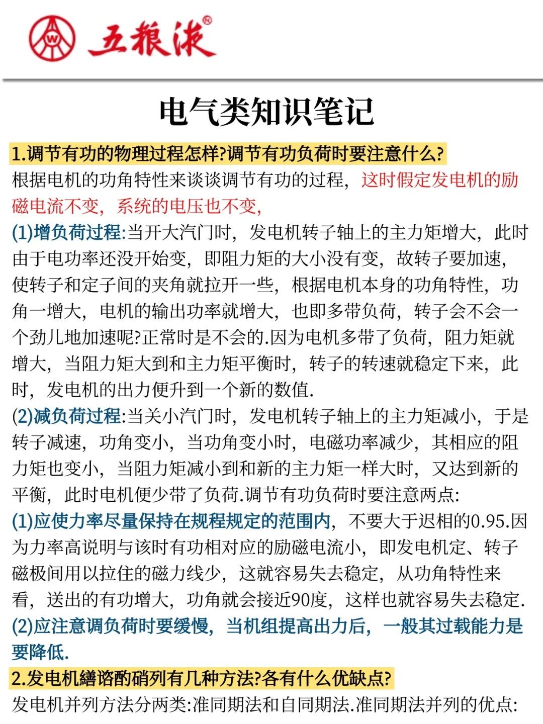 26五粮液招聘新通知，可能是简单的一年