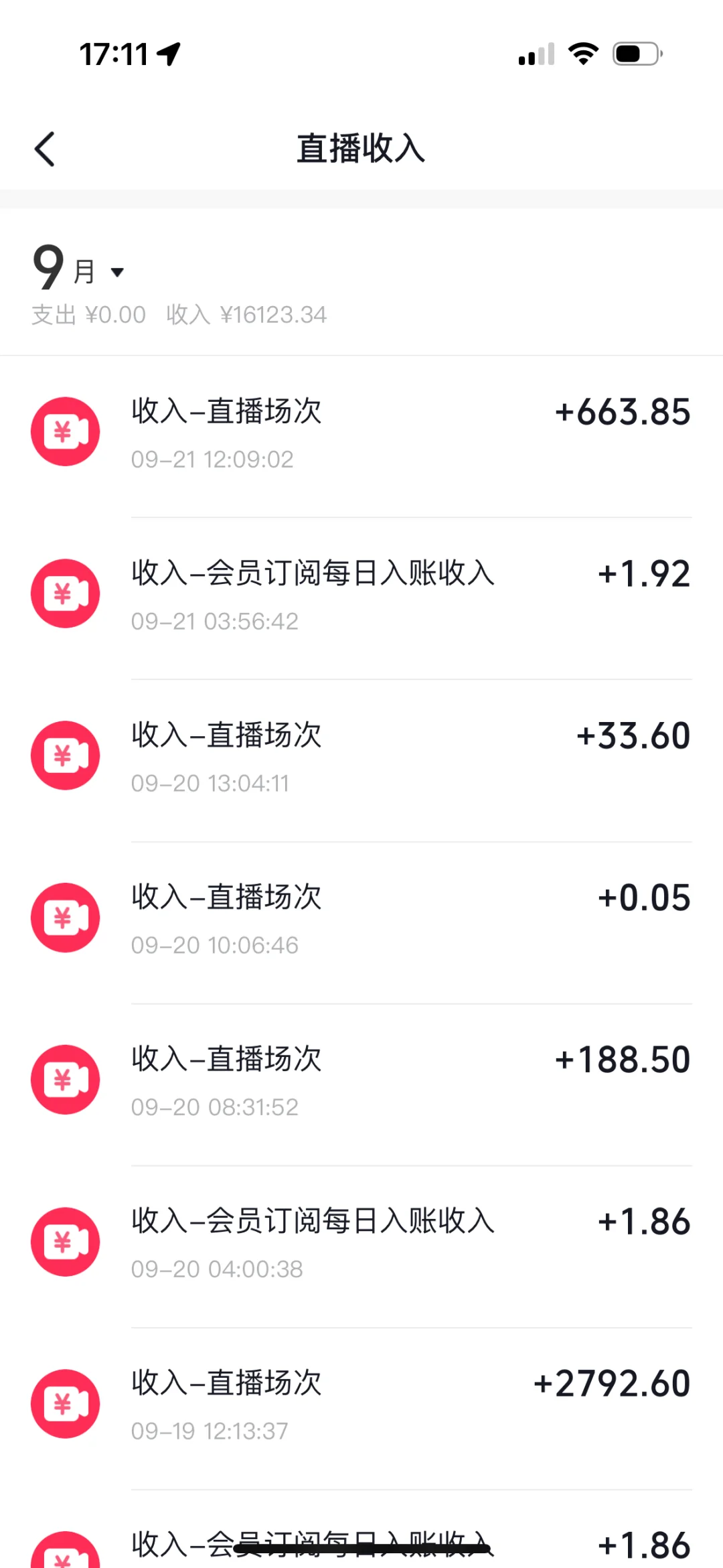 04年女主播直播日常