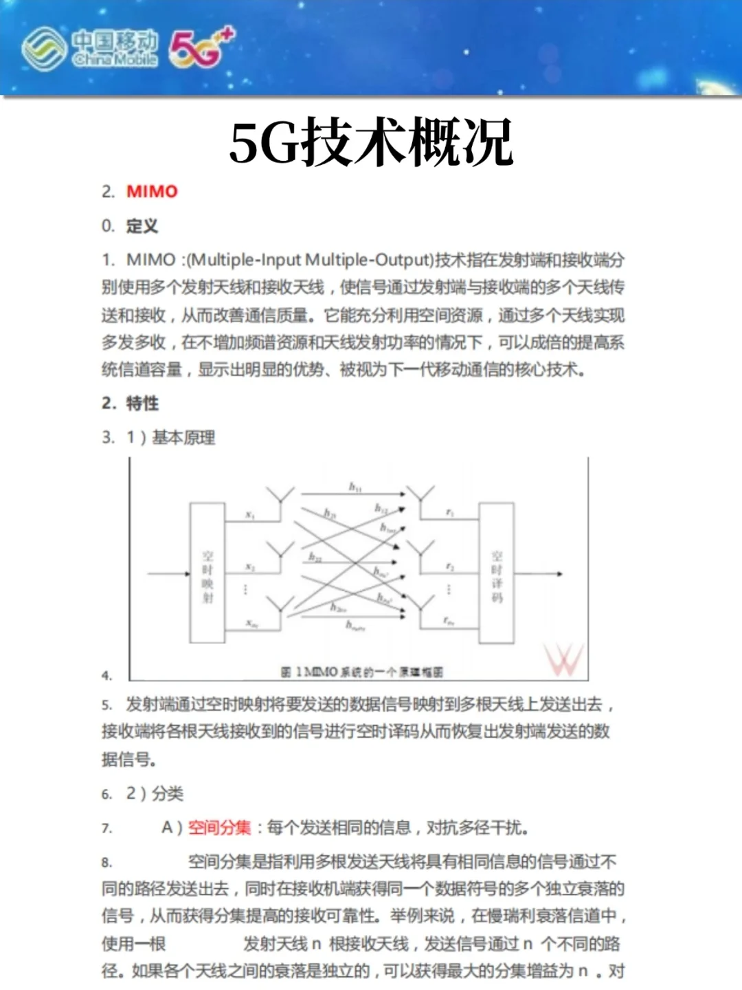 天塌了，中国移动秋招大纲有变（别学错）