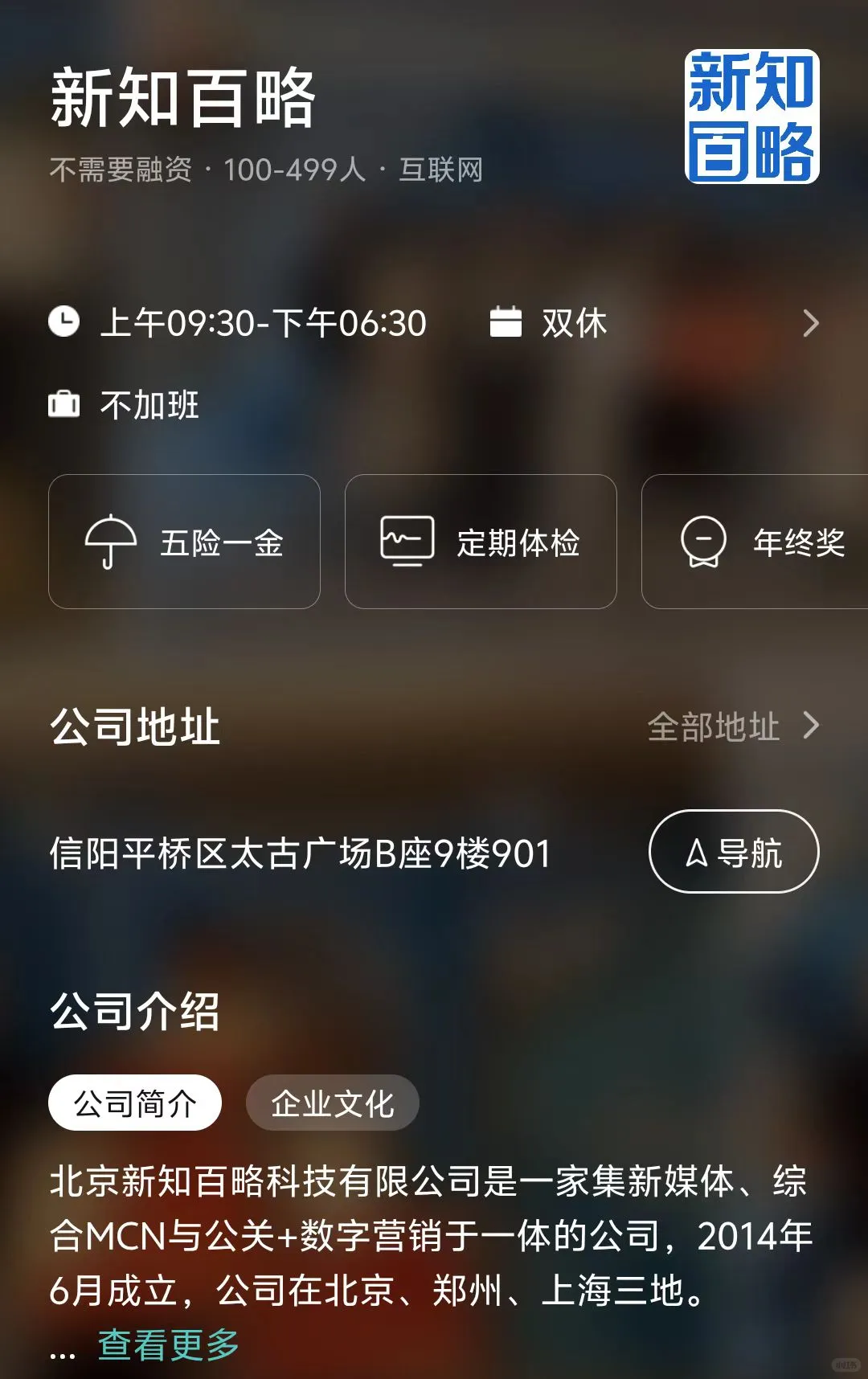 北京小而美公司