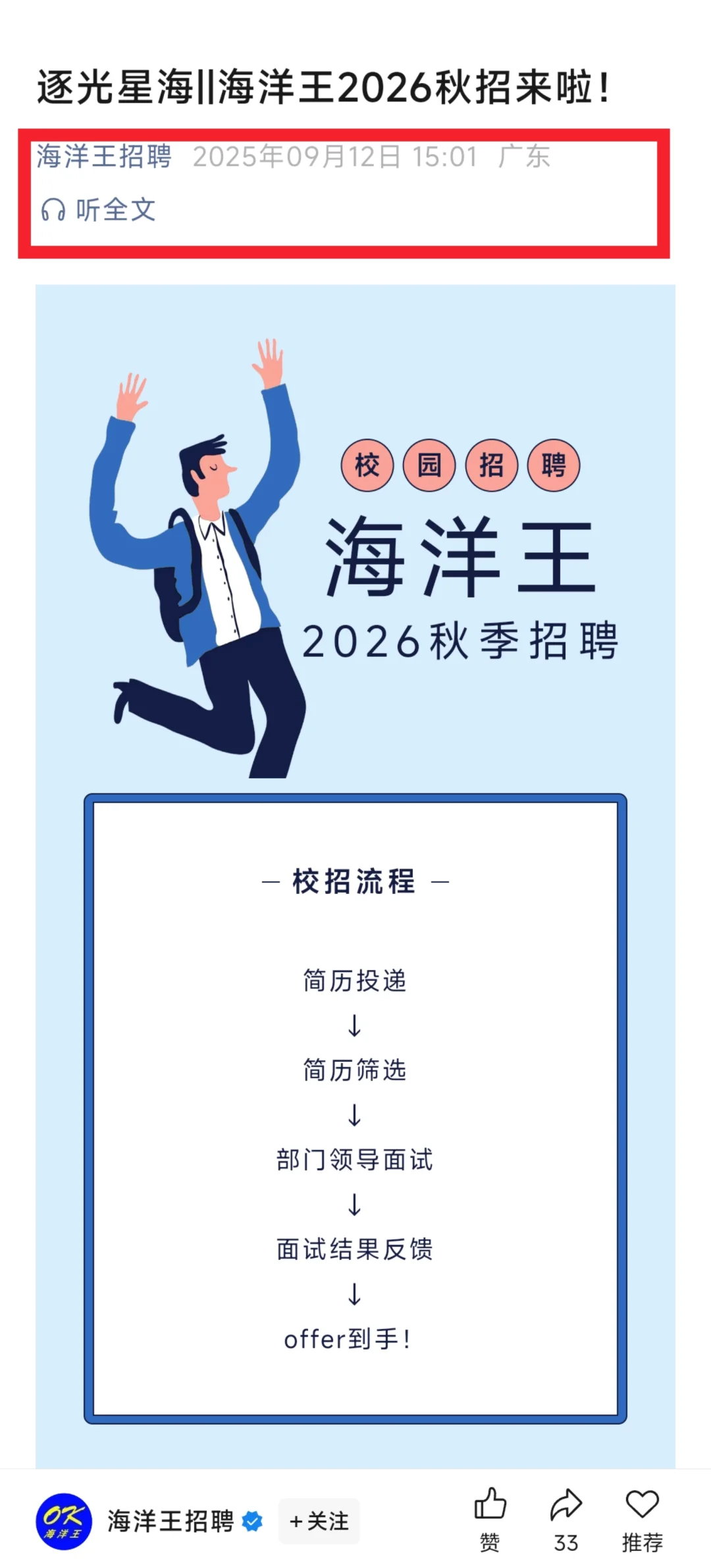 没了测评/笔试……