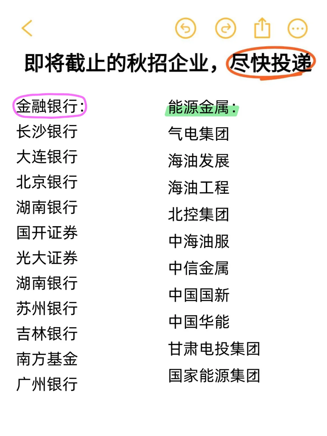 快把即将截止的央国企投了啊