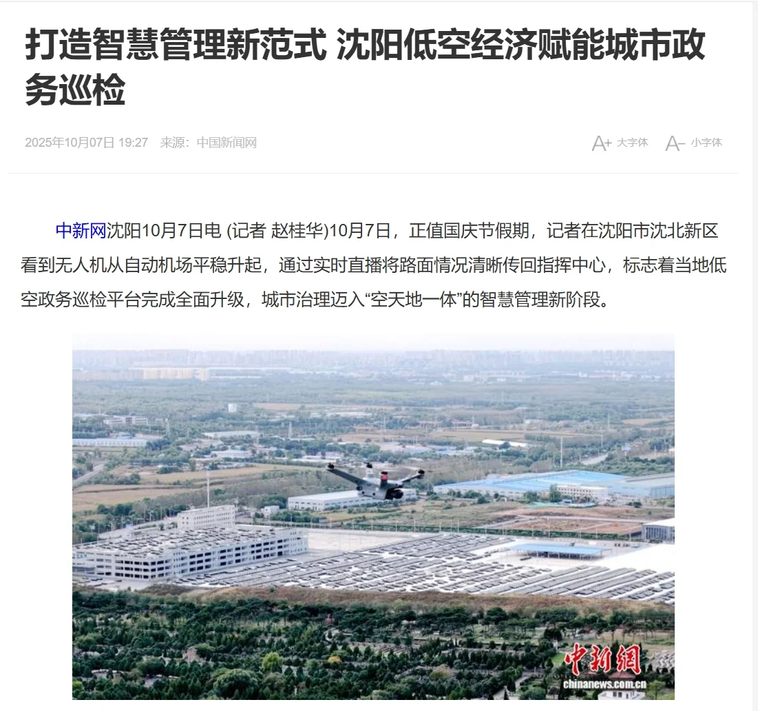 临近年关，节后入行无人机是好时机吗？