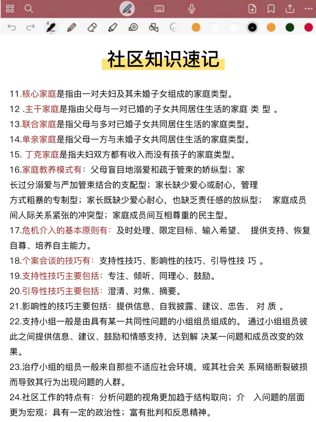 一个很恶心，但能过社区招聘的方法