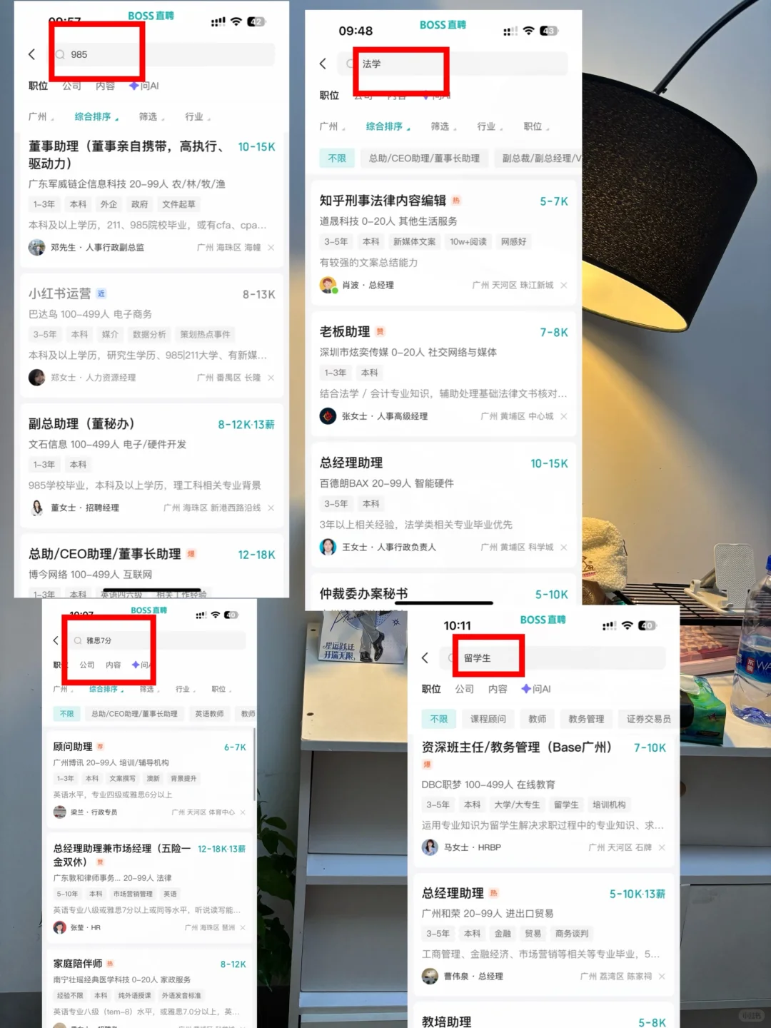 转行在boss找小而美公司的野路子