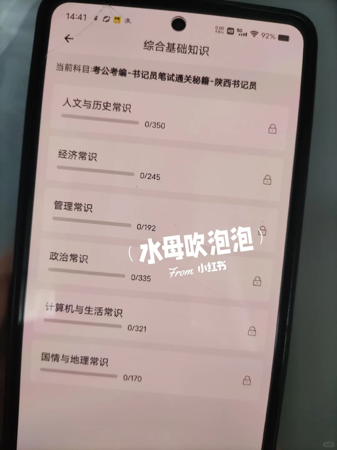 陕西省法院书记员招聘，进来一个帮一个