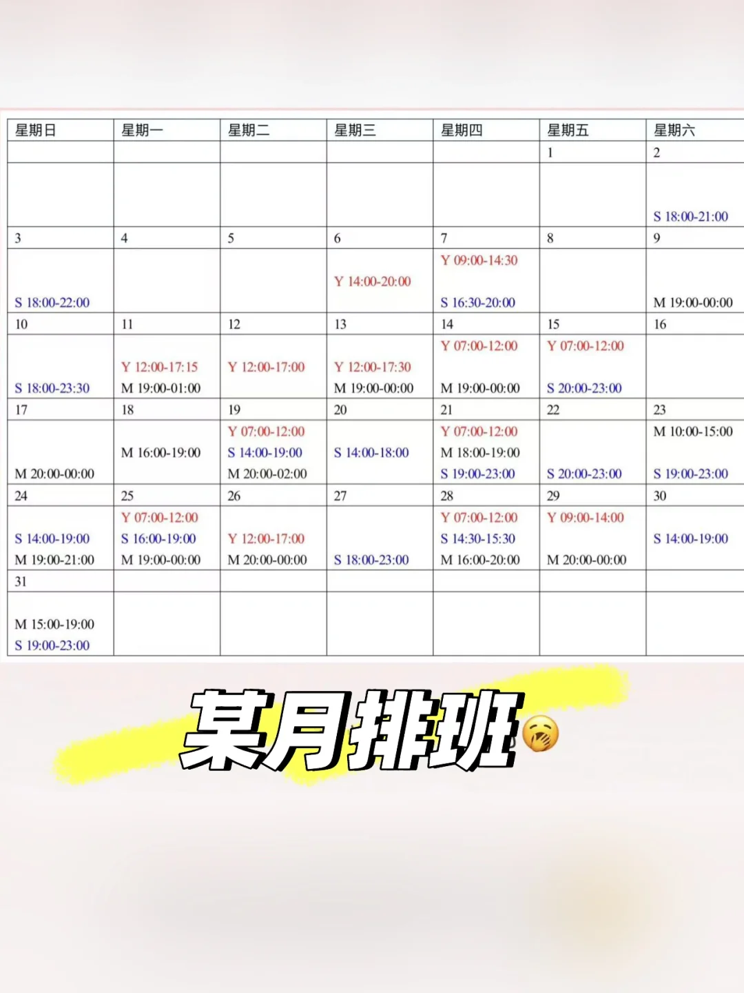 带货主播｜从月入5K到8W💰普通女孩真实分享