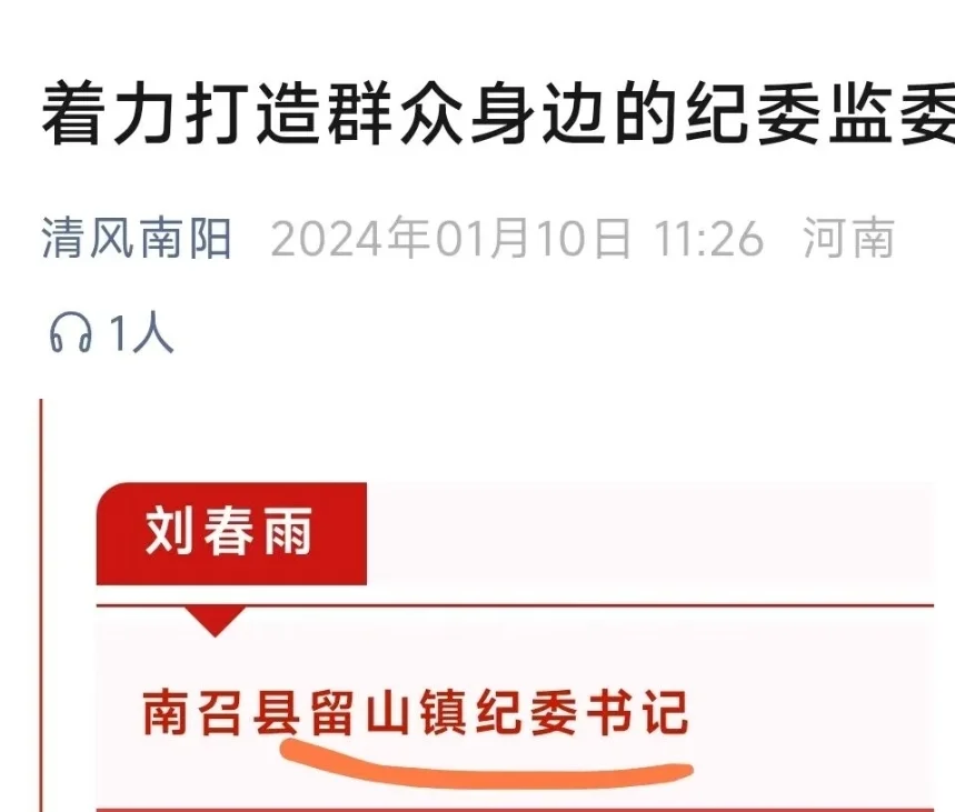 河南（南阳）2017选调生回顾～部分任正科级