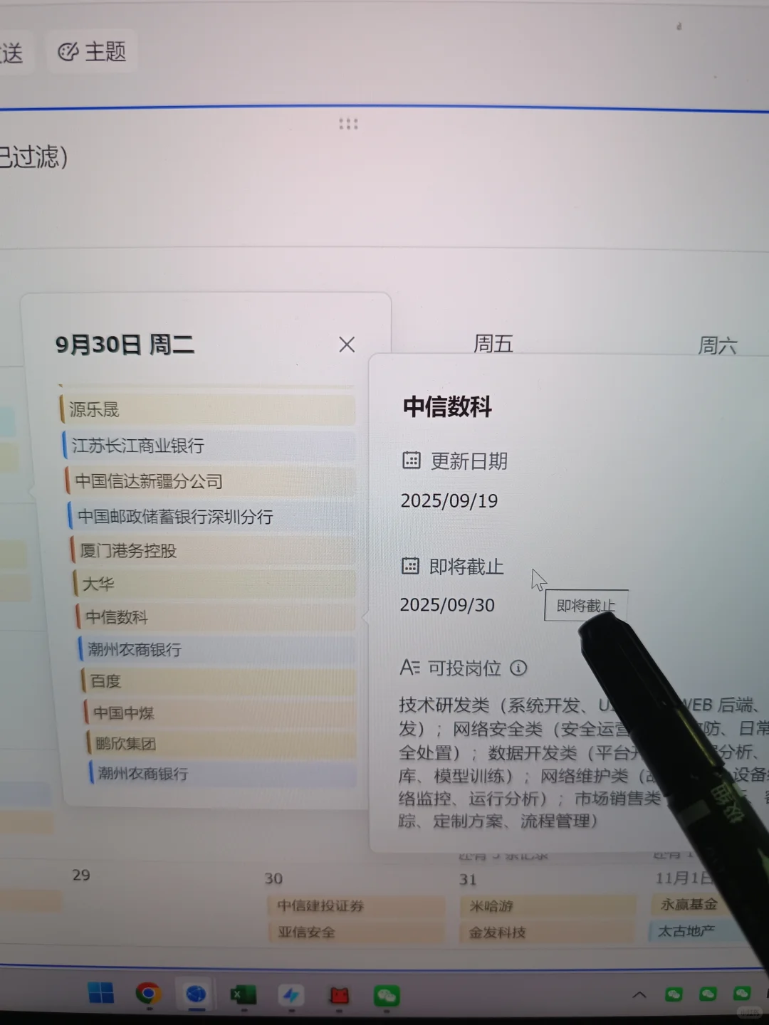 先投这134家要截止免笔试秋招