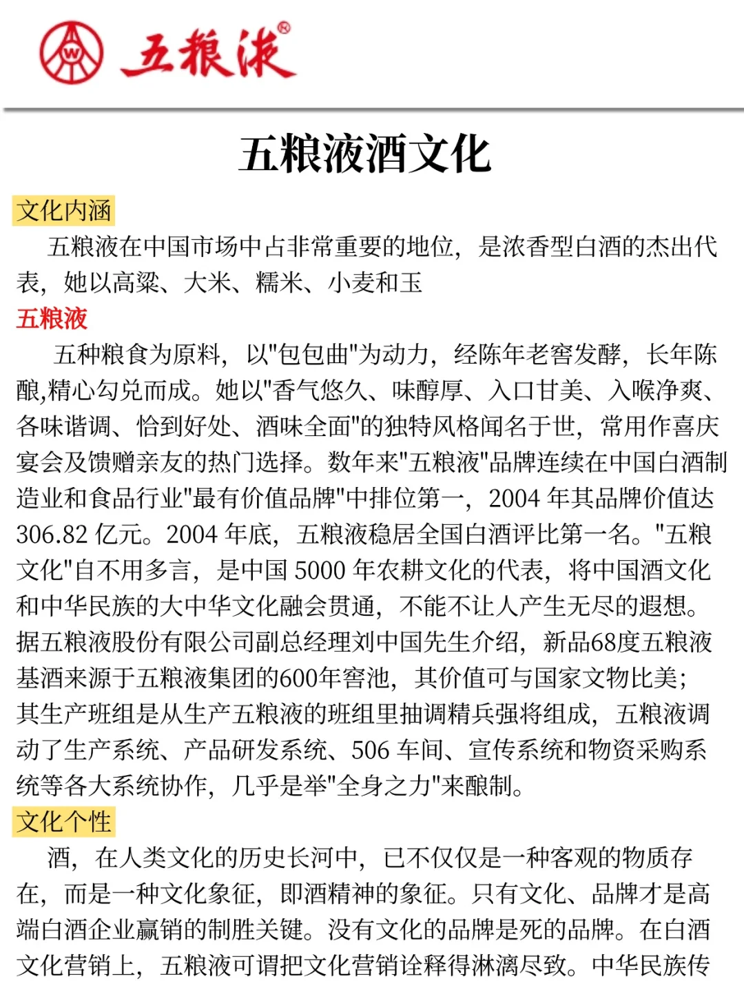 26五粮液招聘新通知，可能是简单的一年