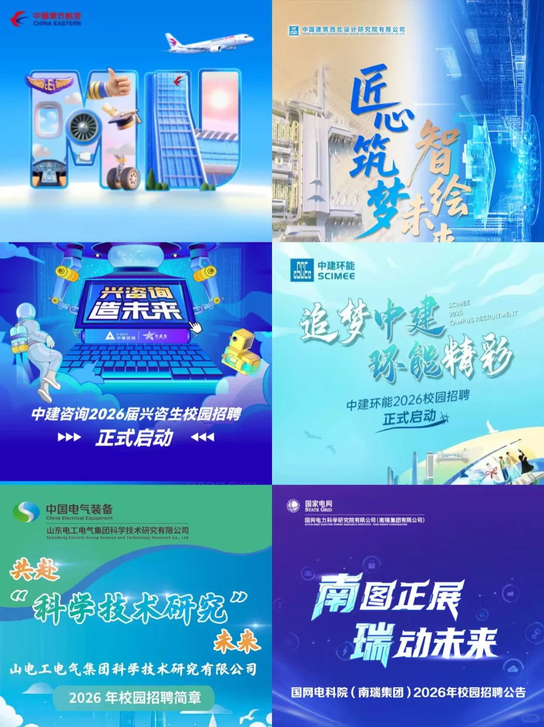 背景一般先把陕西免笔试的校招投了！