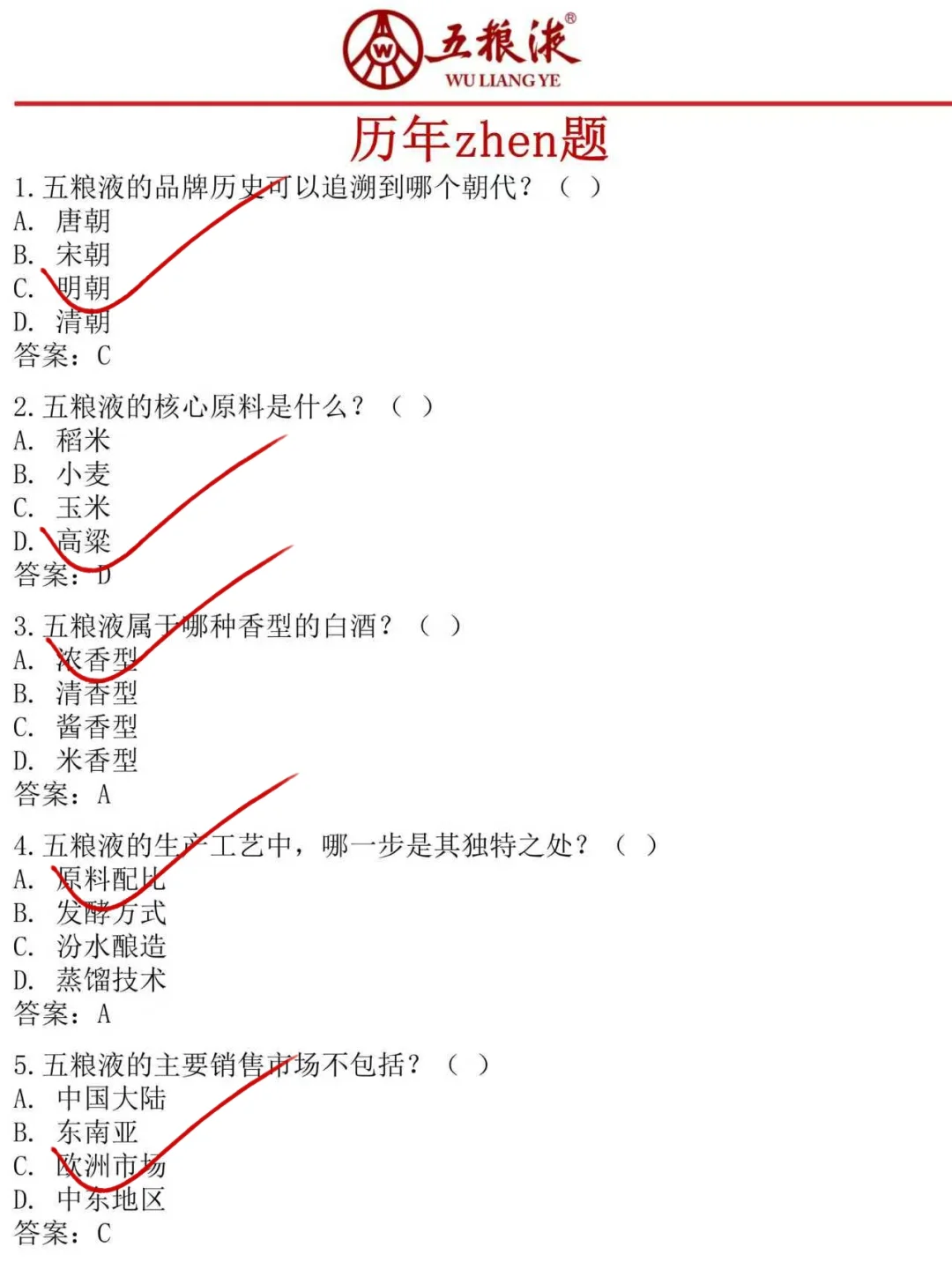 五粮液招聘最新通知，今年可能是蕞简单的